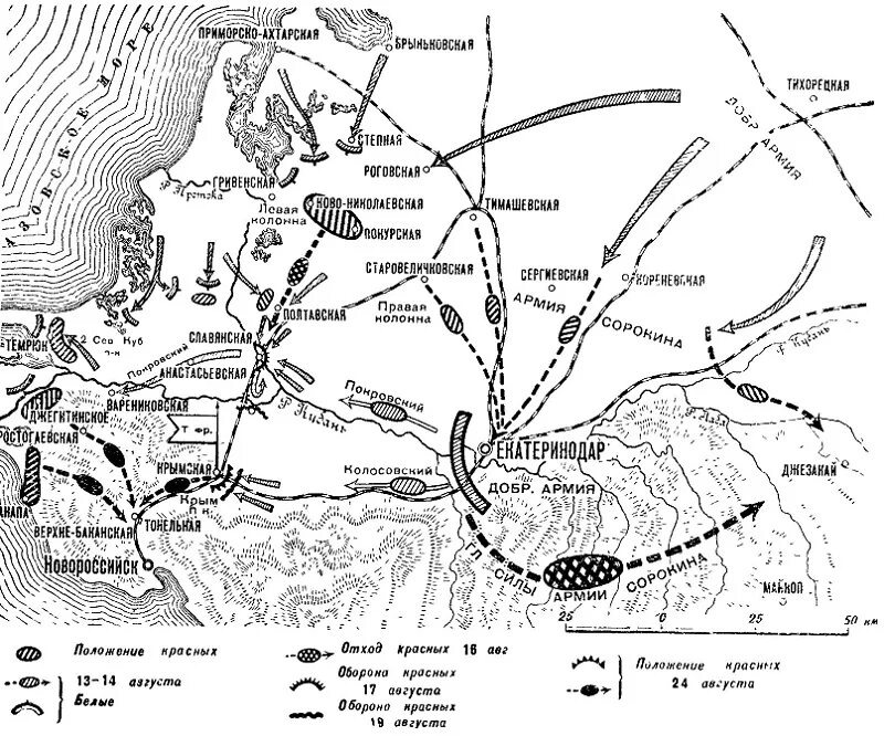 Положение таманских частей накануне похода. Изображение из открытых источников