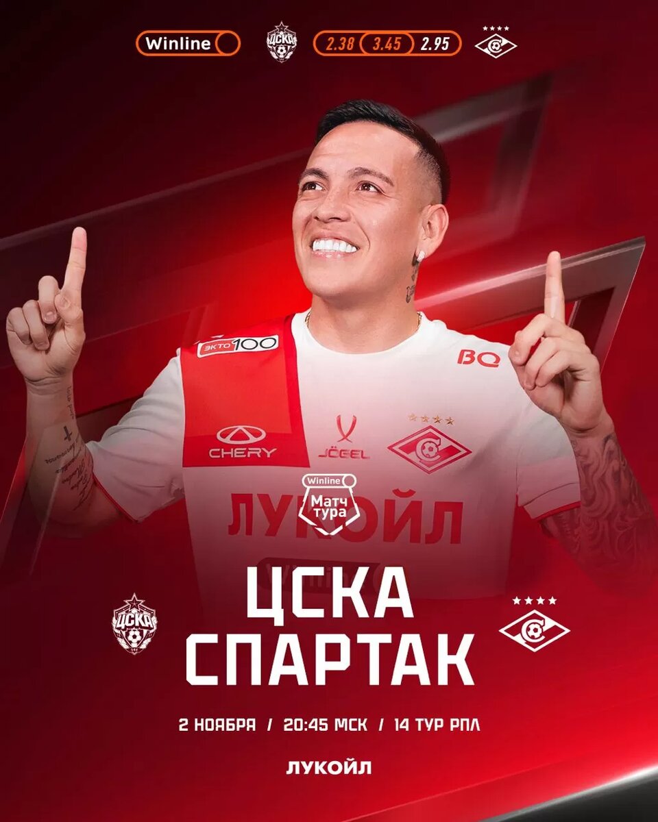 Фото: ФК «Спартак» / Текст: Сергей Ким