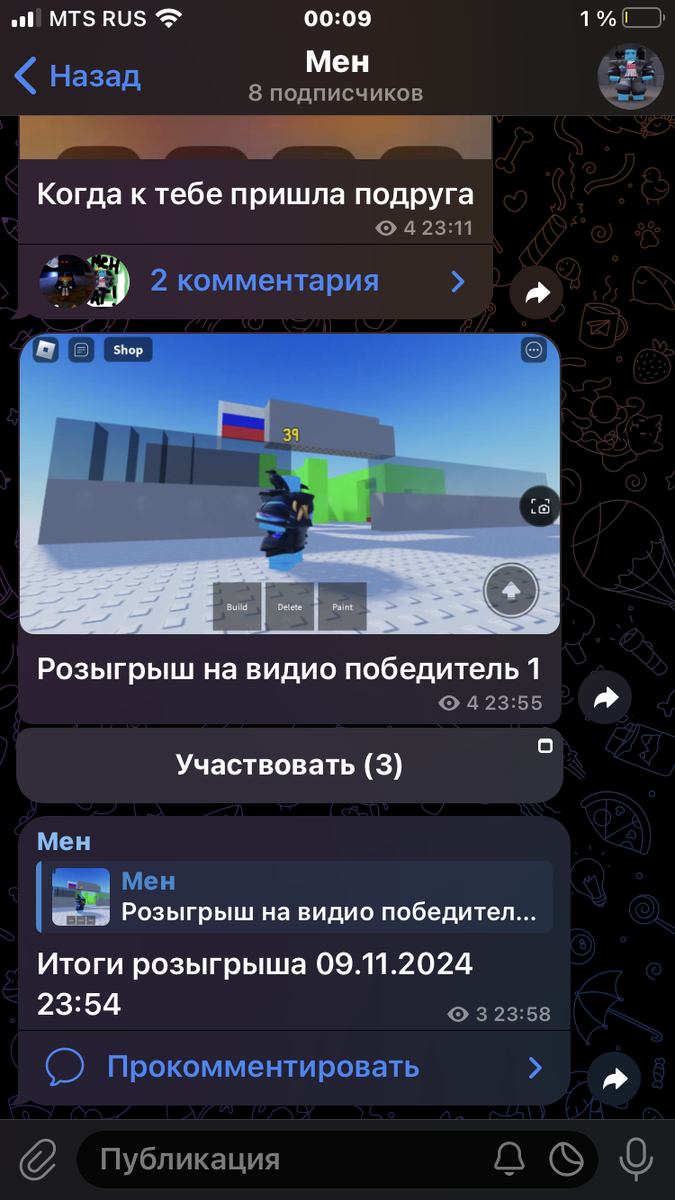 Участвуй в розыгрыше!!!!