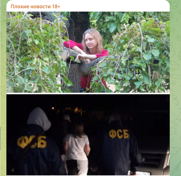 Скриншот тг-канала "Плохие новости 18+"