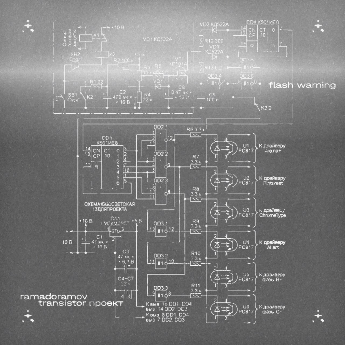 Фото из личного архива Рамы Дорамова 