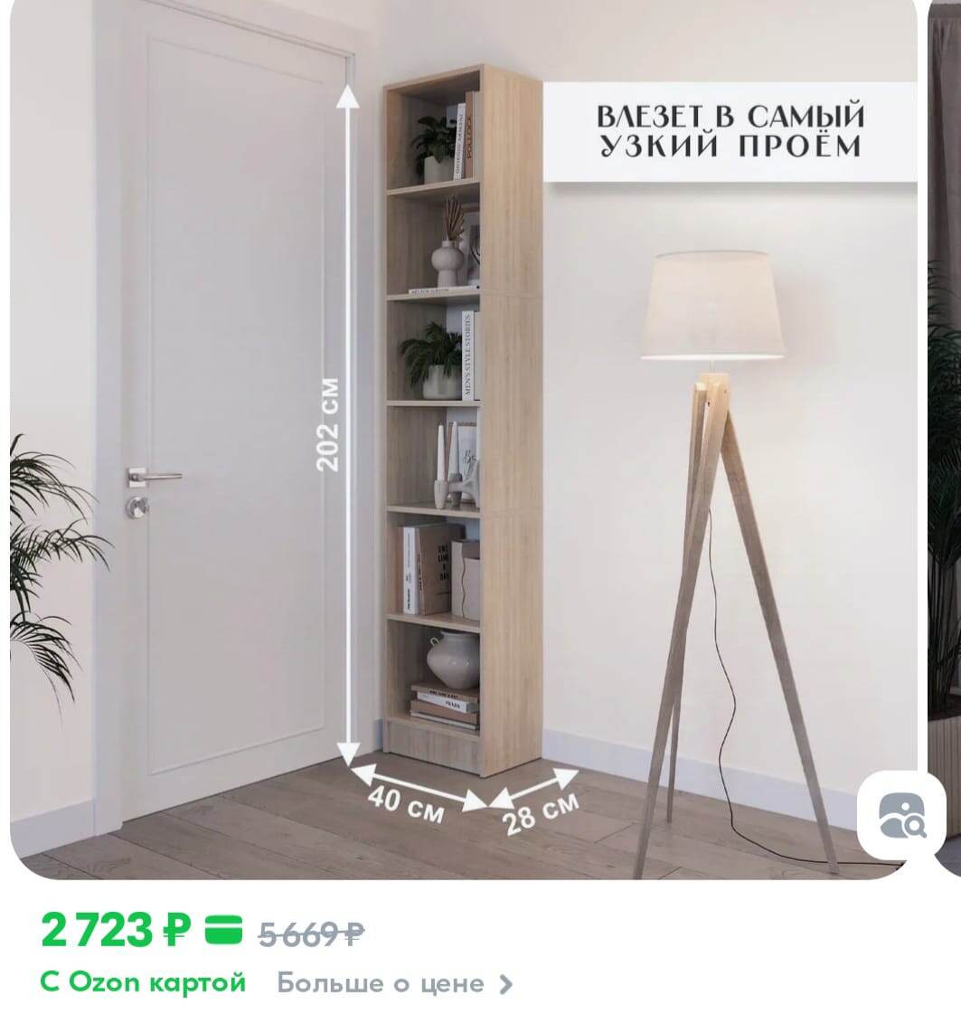 Скриншот автора