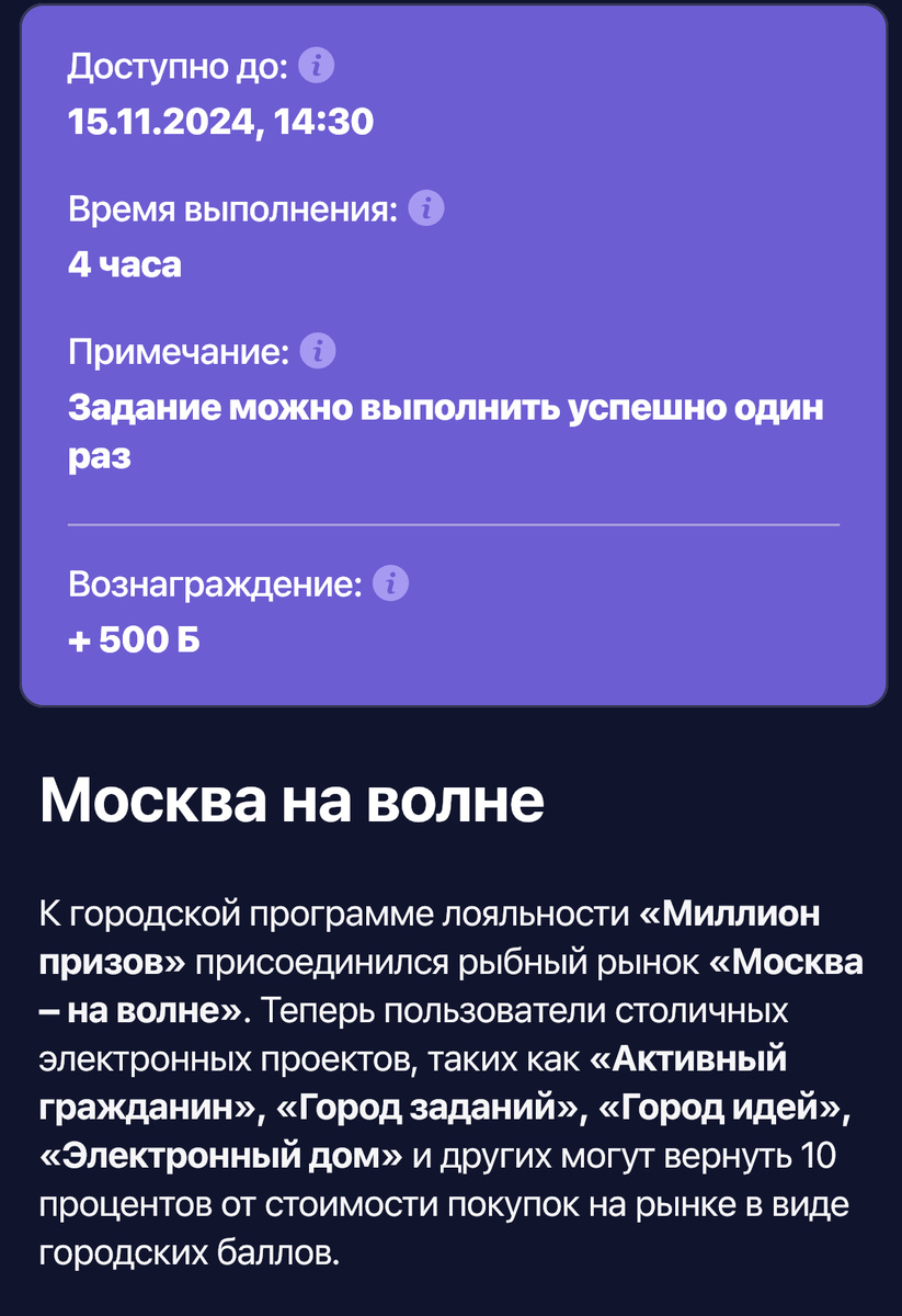 Фото из приложения «Город заданий»