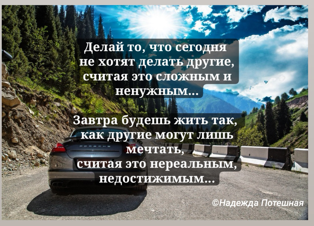 Так я говорю нашим детям время от времени, оглядываясь назад, опираясь на свой опыт. 