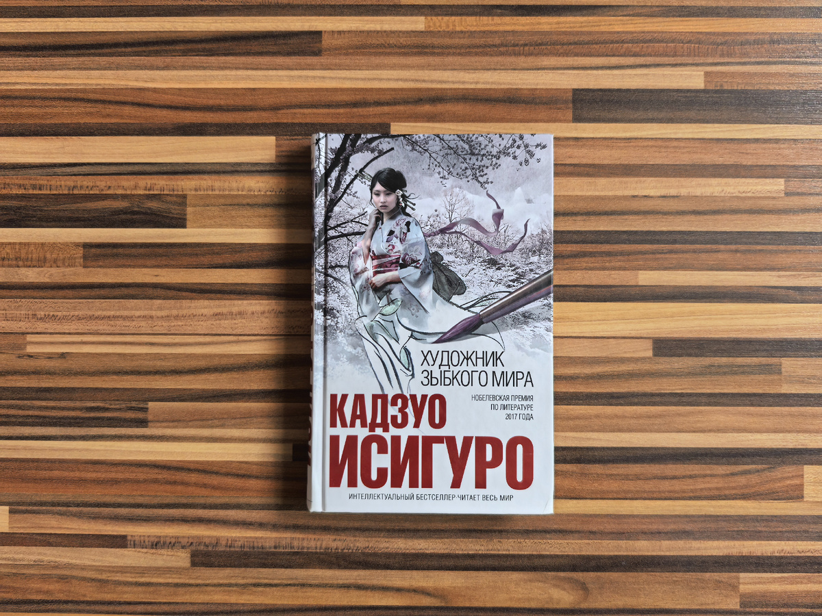 Издательство "Эксмо", год издания 2017, доп. тираж 6 000 экз.