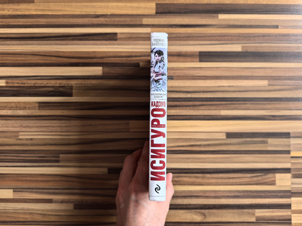 Издательство "Эксмо", год издания 2017, доп. тираж 6 000 экз.