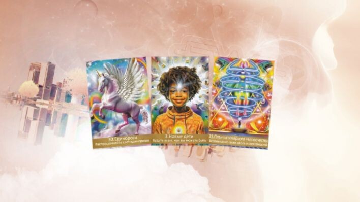 Оракул Золотое будущее. Фото автора.