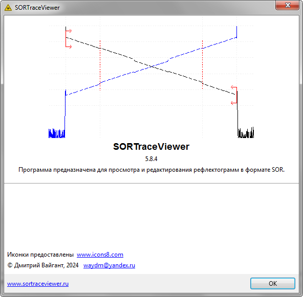 Вкладка о программе приложения STV