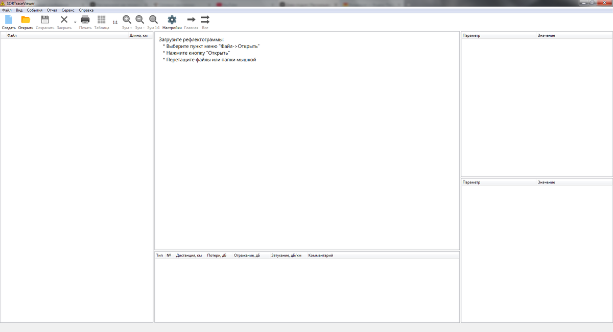 Простой интерфейс приложения STV