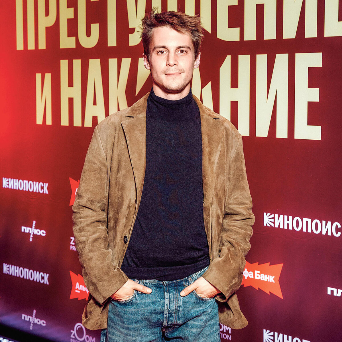    Иван Янковский Пресс-служба Кинопоиска