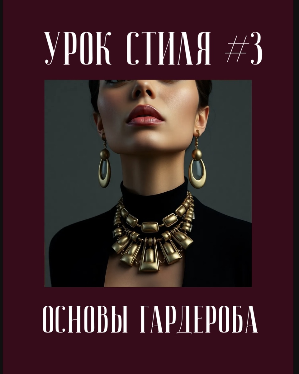 Фото канала Модный завет