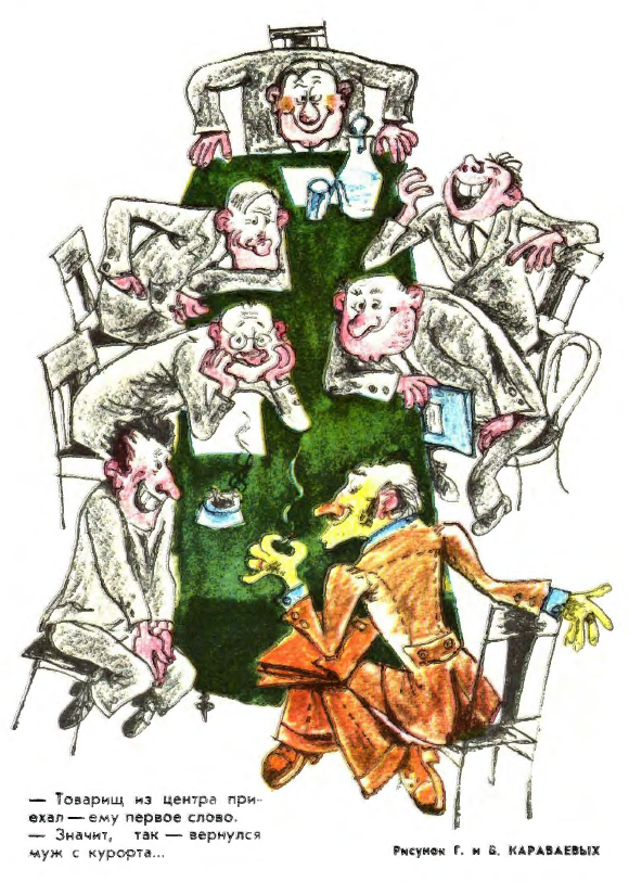 Рис.Г.иВ.Караваевых