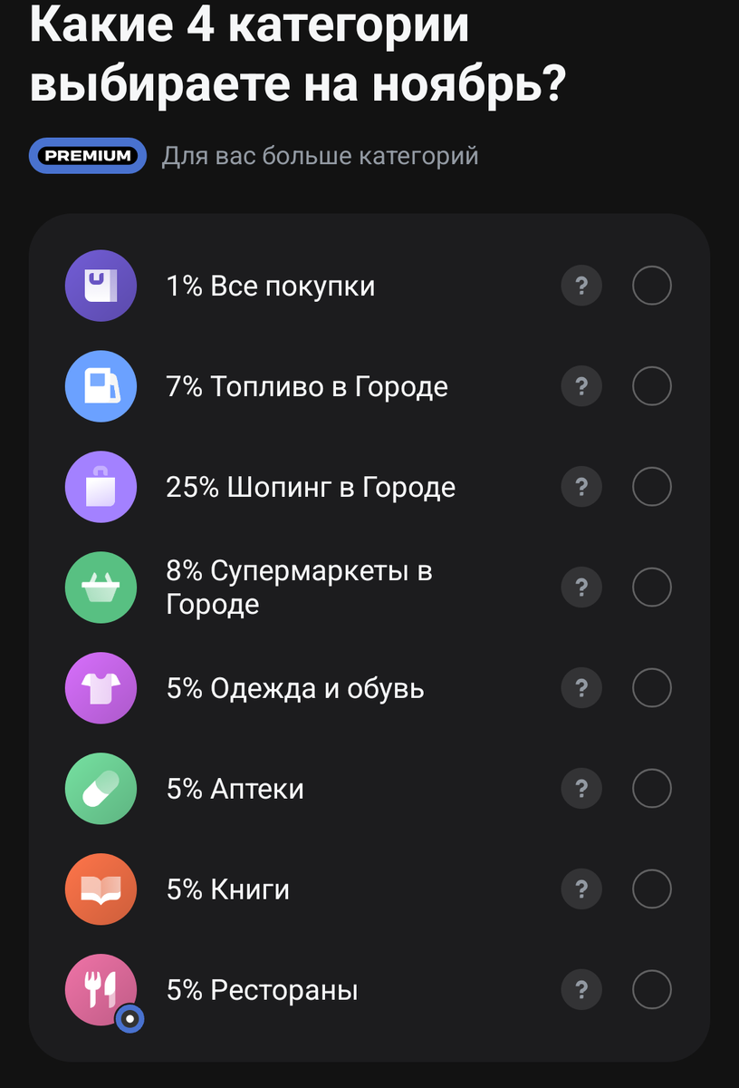 рубрики на выбор