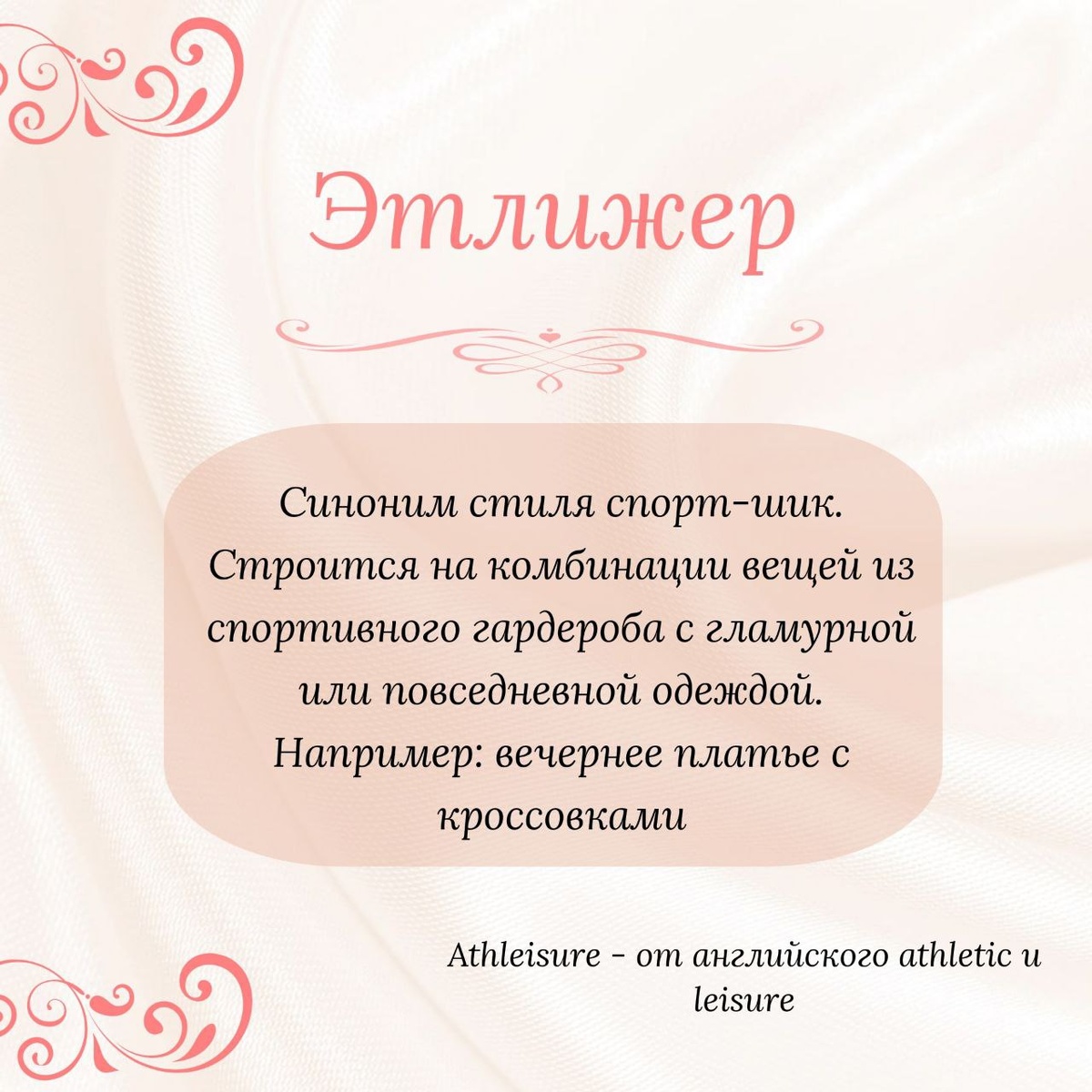 Определение понятия "Этлижер" или "Атлейжер". Фото автора статьи