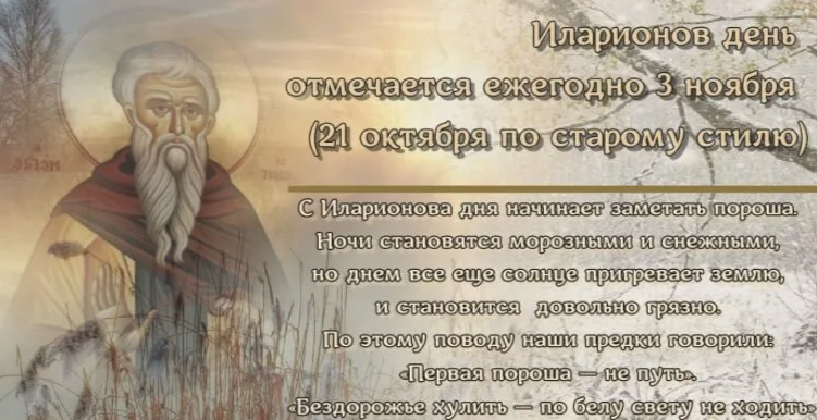 Какой праздник сегодня, 3 ноября 2024 года