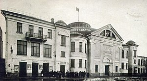 Цирк Никитиных в Москве