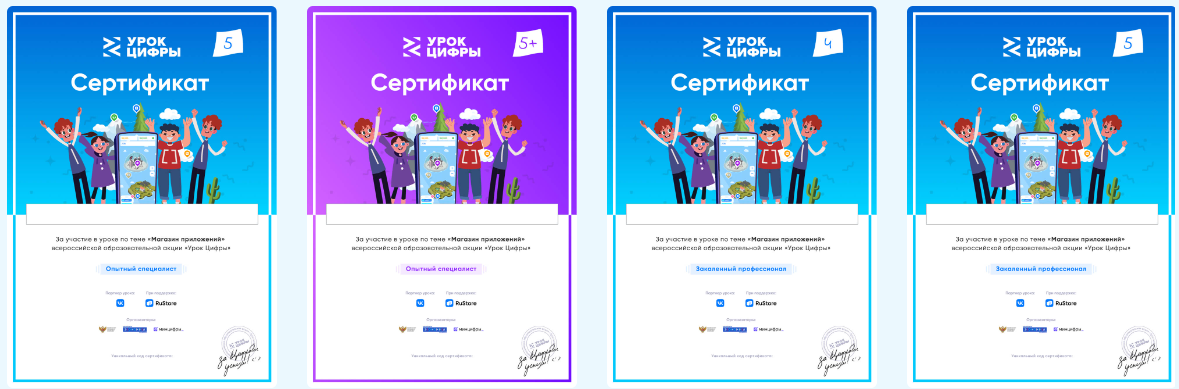 Урок цифры системы операционных систем сертификат. Урок цифры системы операционных систем сертификат