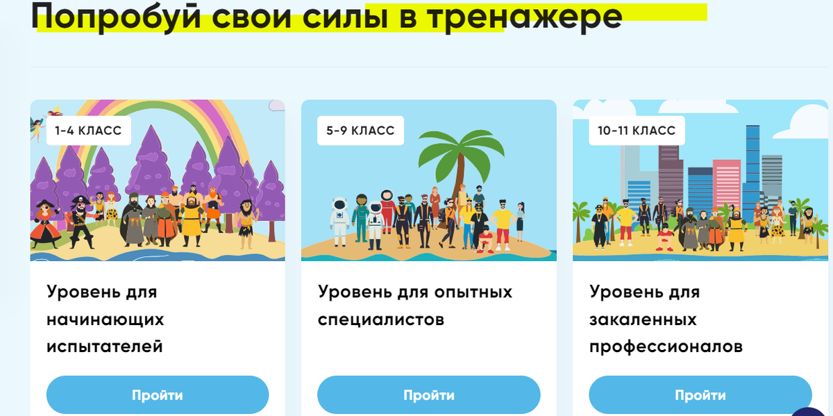 варианты тренажеров