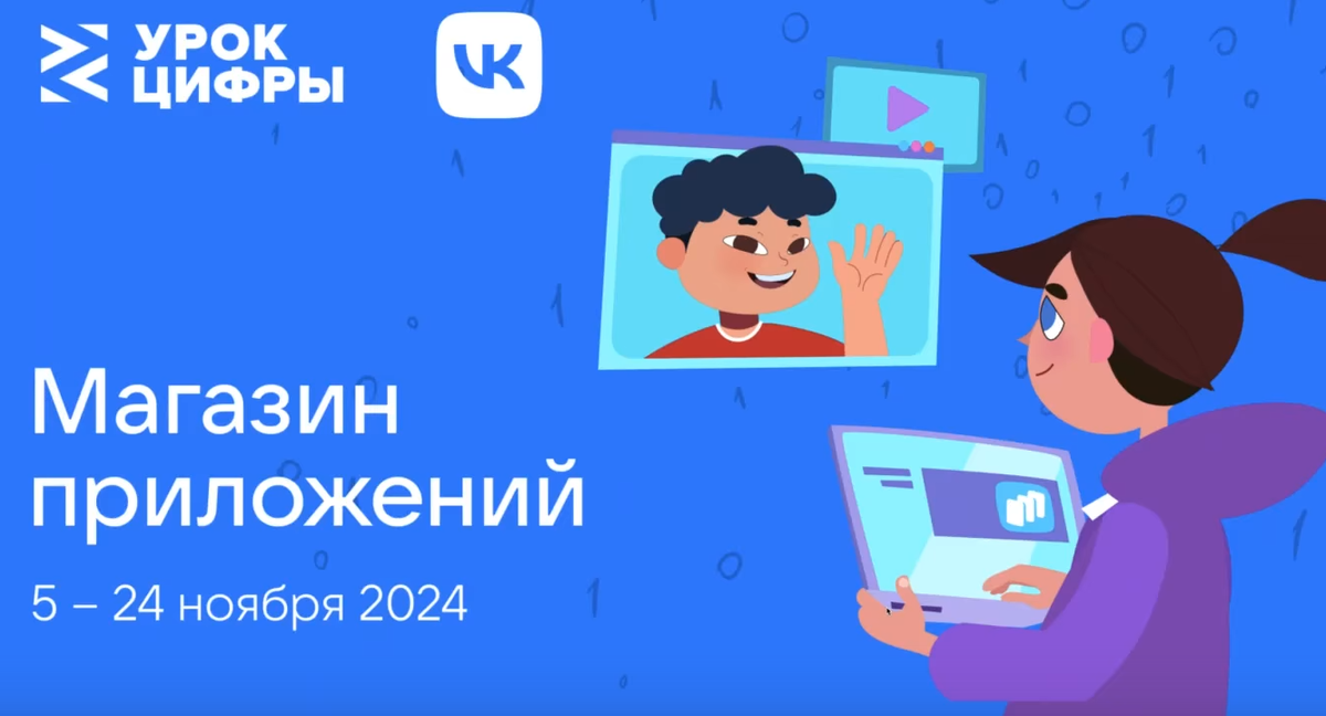 скриншот с вебинара