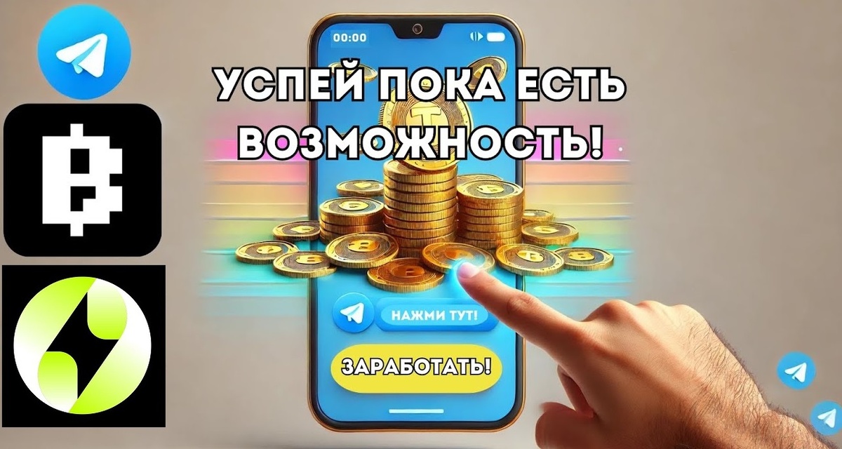 Актуальные Telegram проекты с аирдроп - фото из Яндекс.Картинки