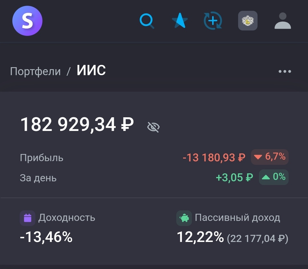 Чтобы посмотреть состав портфеля нужно пролеснуть картинку влево 