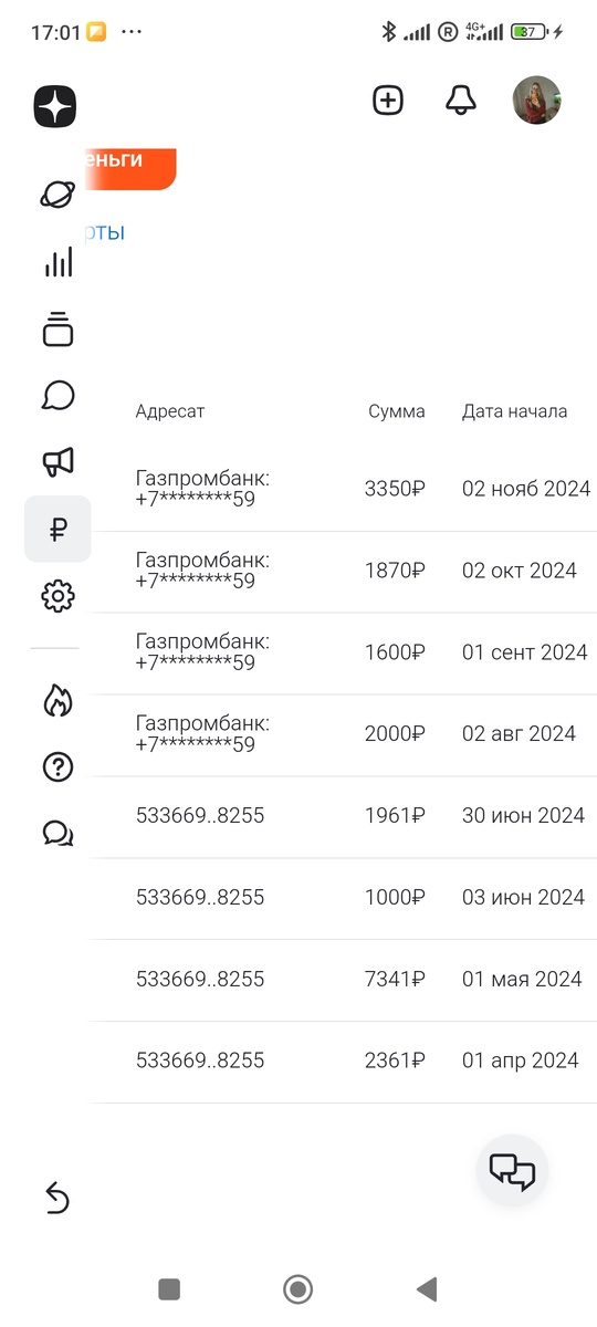 Никакой системы в доходах
