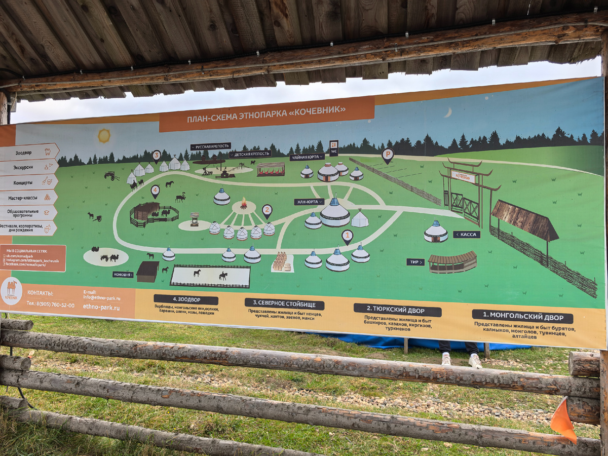 Карта парка 