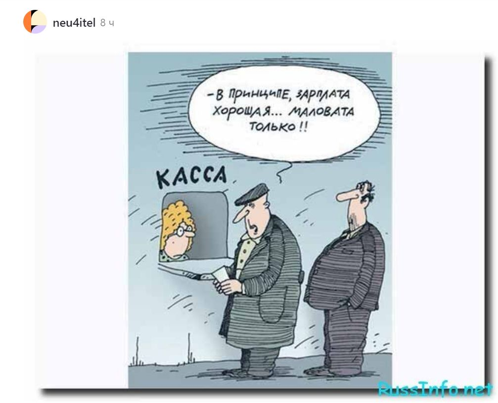 Зачем мало зарплата. Зарплата карикатура. Минимальная зарплата карикатура. Заработная плата иллюстрация. Зарплата картинки.