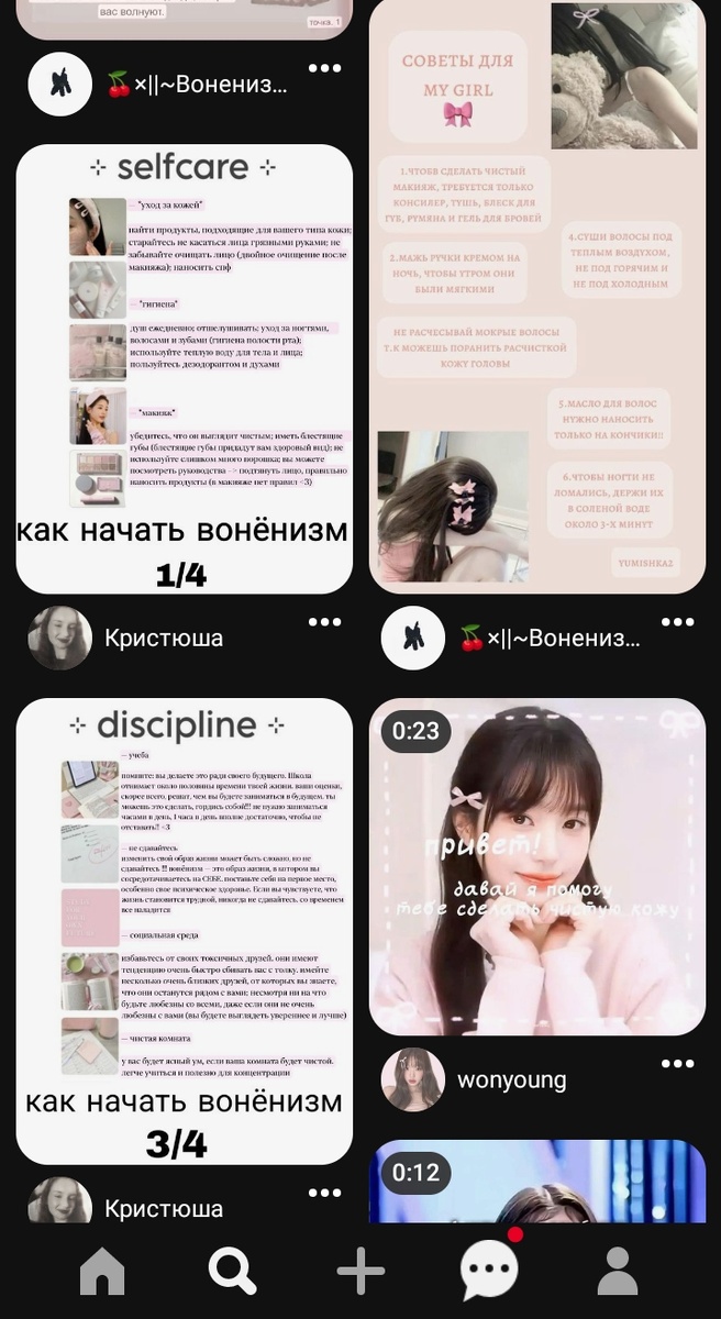 Тут видно как люди делают посты с вонëннизмом. 