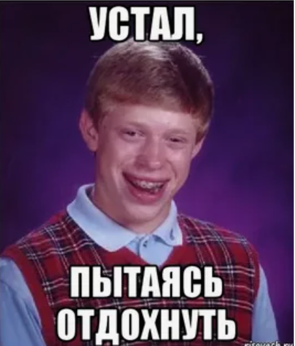 это я, привет