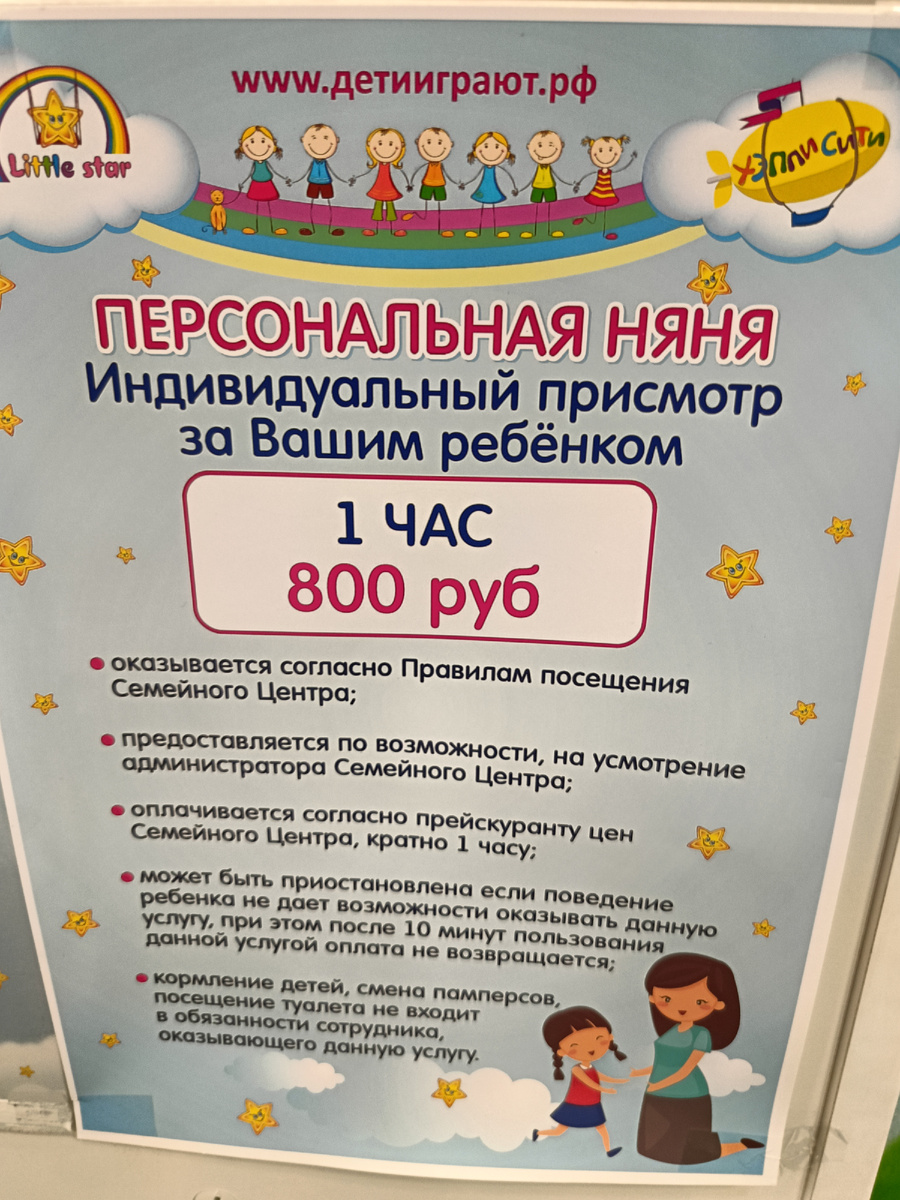 Классная игровая комната на 2 этаже в ТЦ Vegas 