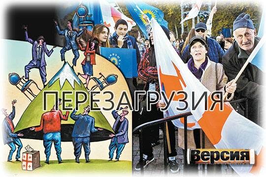    ПерезаГрузия