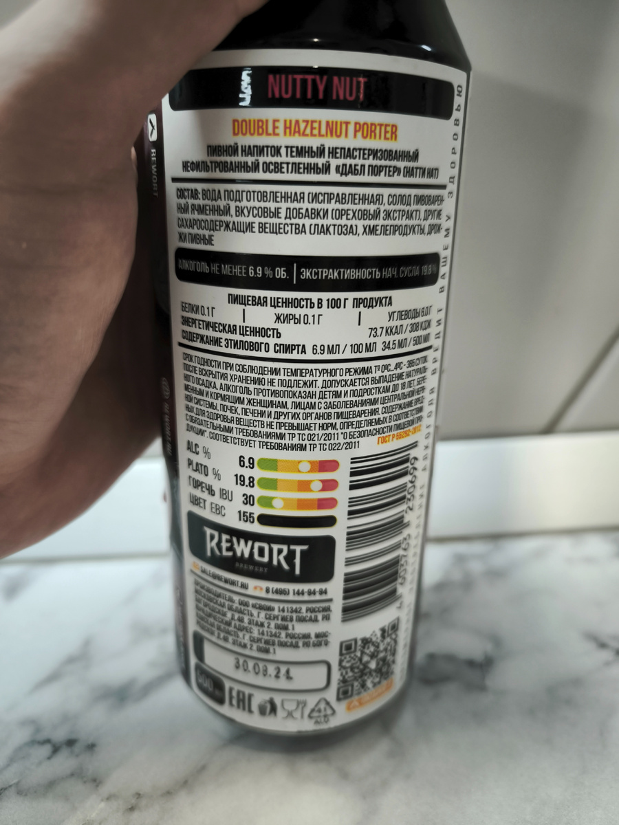 Пиво "Nutty Nut" (Натти Нат) от Rewort Brewery