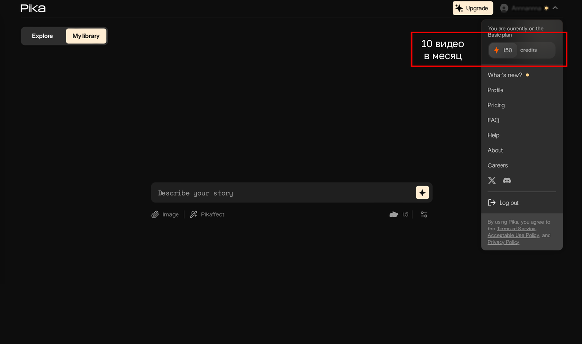 Скриншоты регистрации в сервисе Pika.art