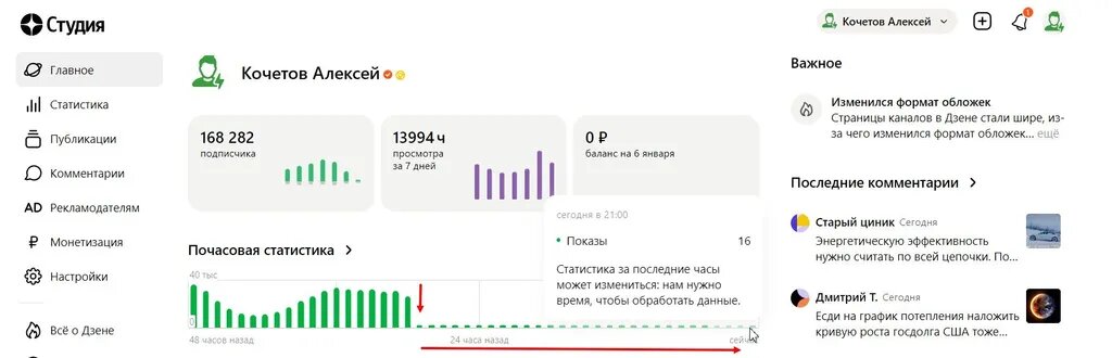 На момент блокировки у меня было более 168 тысяч подписчиков.