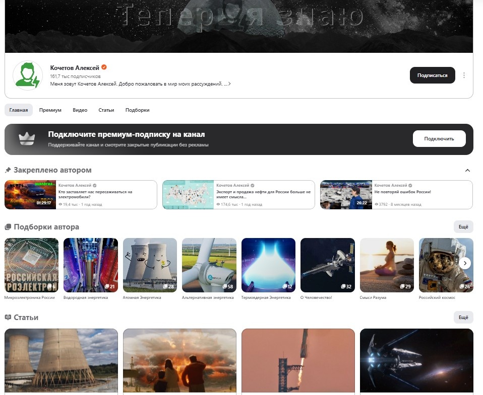 Страница моего канала. 