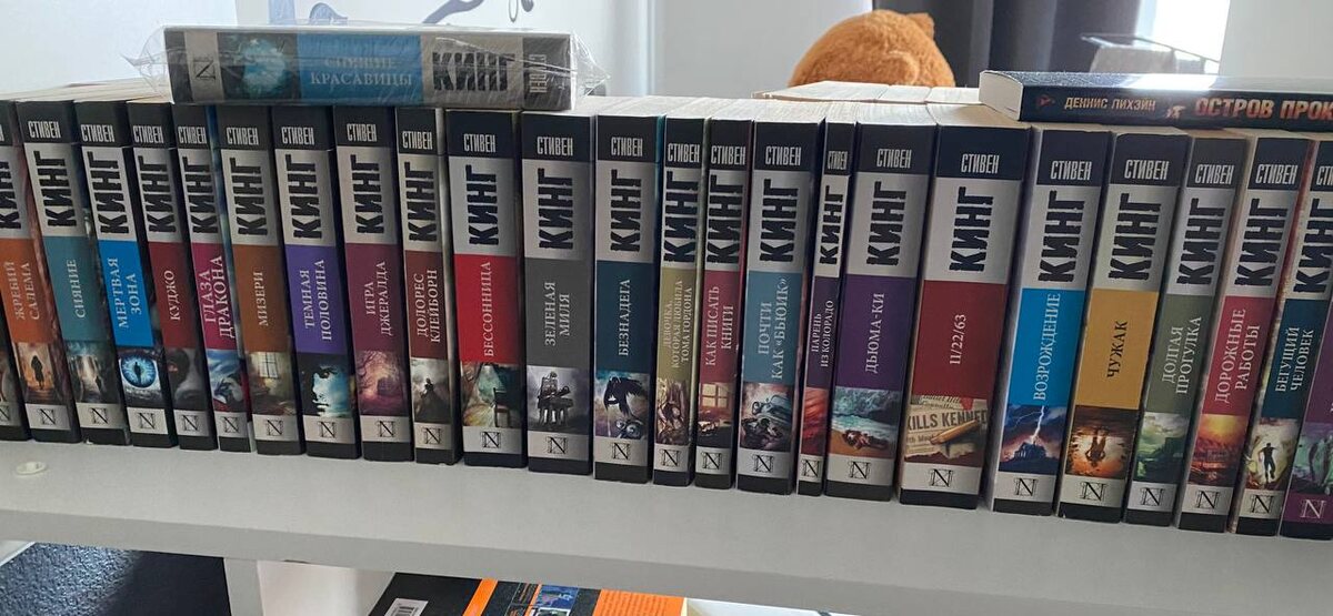 Часть моей скромной коллекции любимого автора