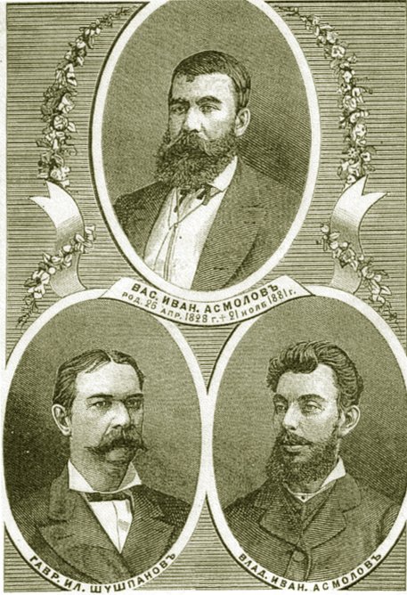 Основатели табачной фабрики торгового дома В.И. Асмолов и К (2)