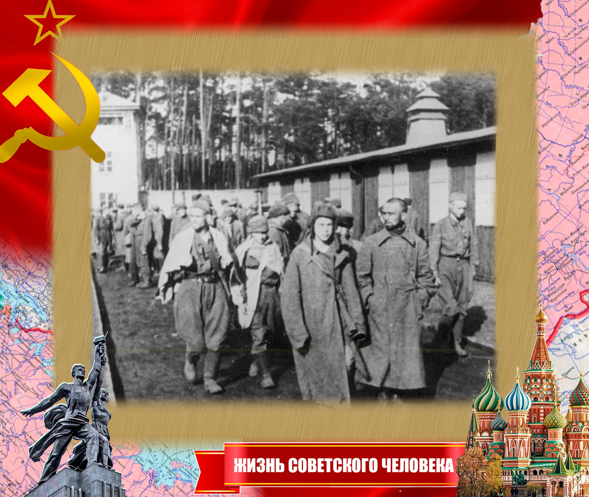 Первая партия советских военнопленных в Заксенхаузене