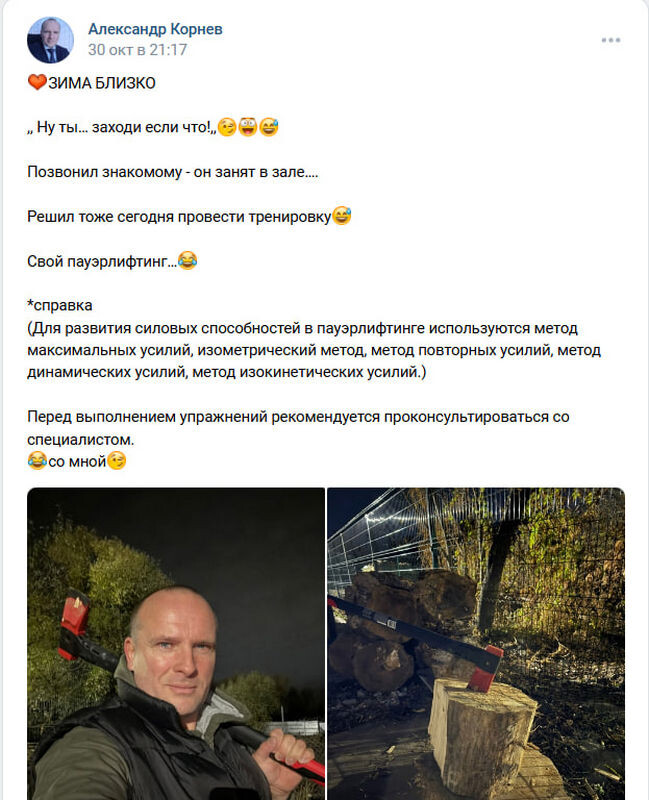    Элиты в соцсетях: маскарад по-лермонтовски, сверкающий снег и жуткий страхАлевтина Солопова