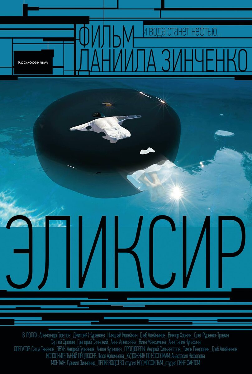 Постер фильма