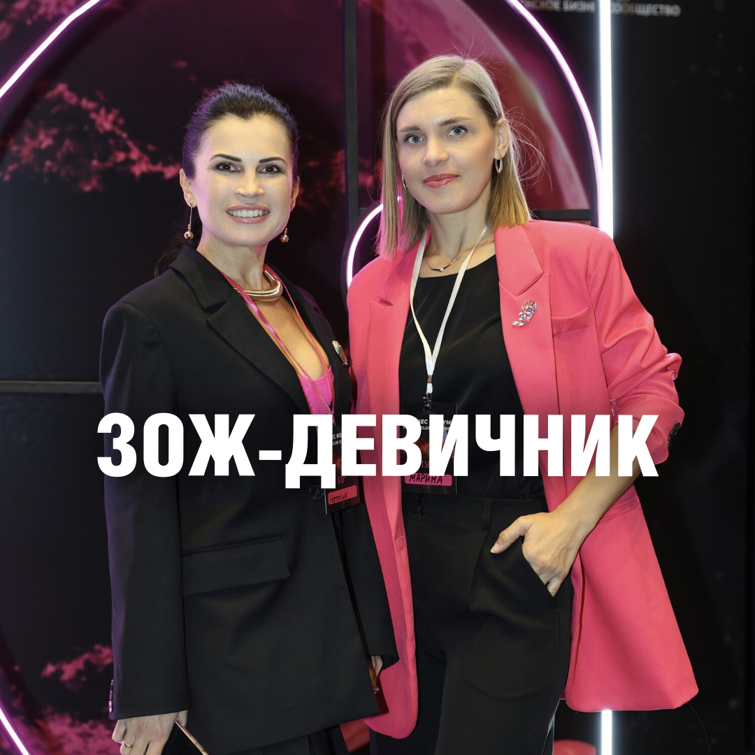 Наталия и Марина - эксперты Центра Здорового Похудения Медвецкой и Мелиховой 