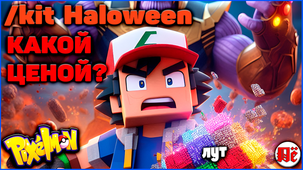 превью с канала Лёшкин'S