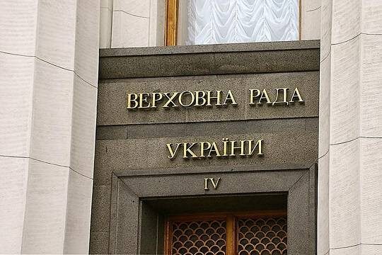    В Раде сообщили о проседании мобилизации на Украине