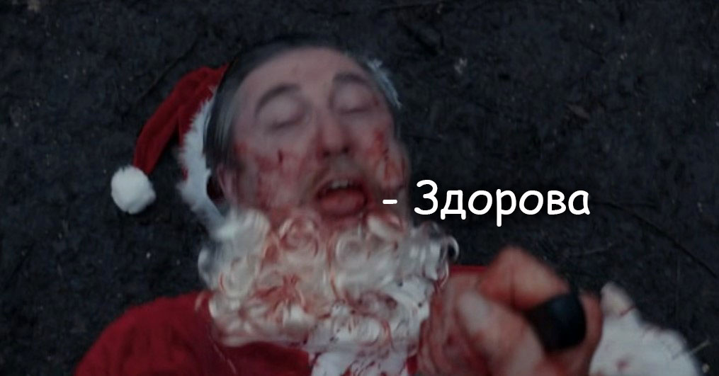 He Sees You When You're Sleeping (4.1)