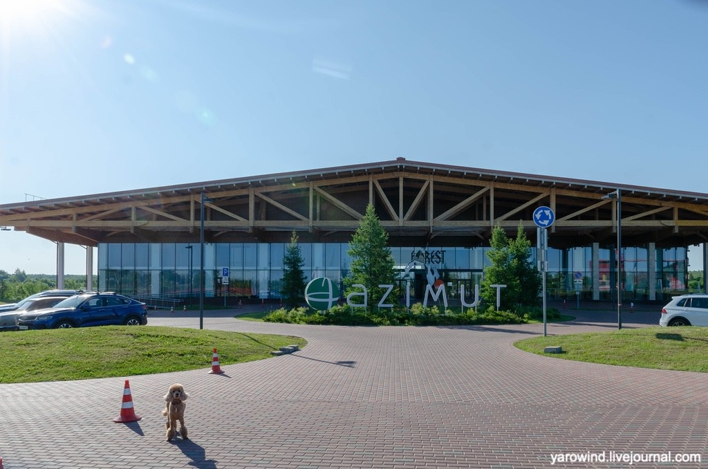 Отель Азимут, Переславль-Залесский