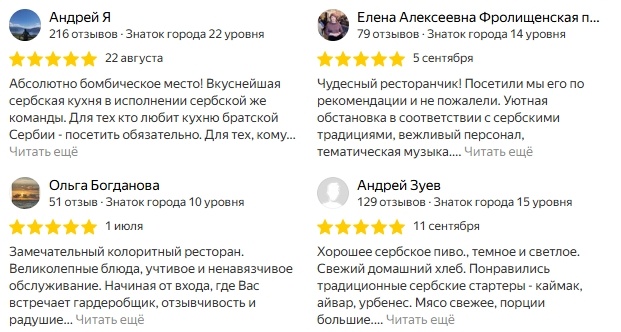 Отзывы на Яндекс.Картах