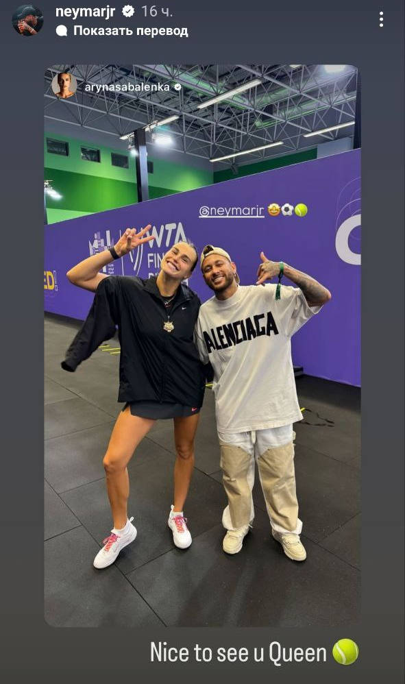    neymarjr / Instagram (владелец сети Meta признана в России экстремистской и запрещена)