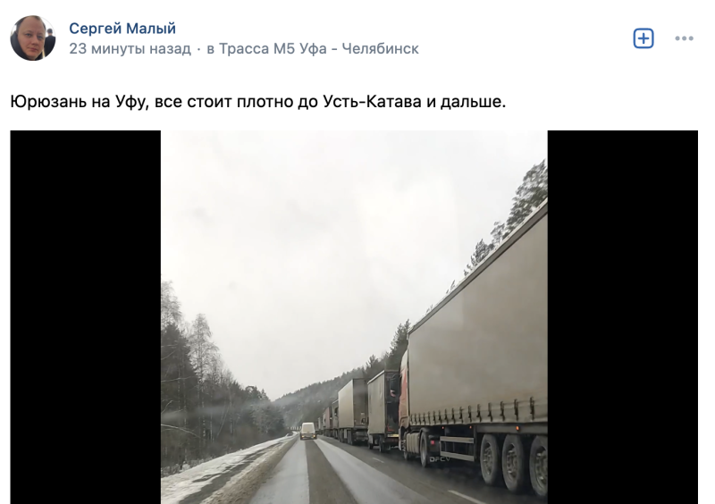    Фото: группа ВКонтакте "Трасса М5 Уфа - Челябинск".