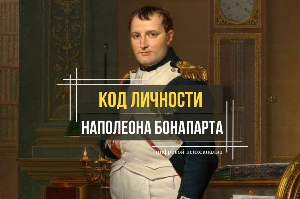 Разбор личности по дате рождения